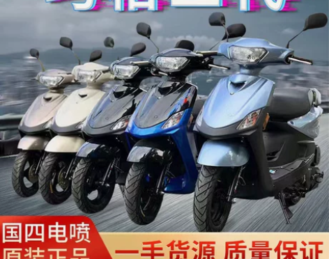 正品雅马哈巧格踏板车国四电喷燃油摩托车整车...