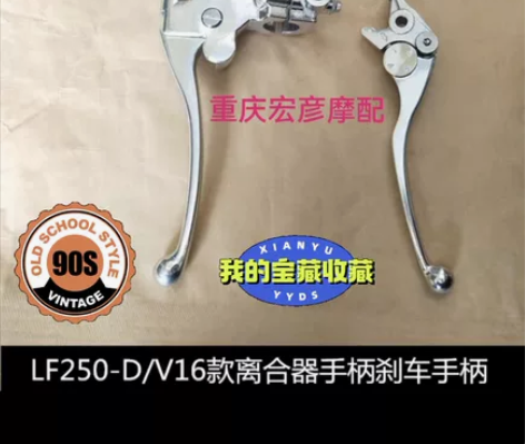 力帆LF150-11V／14V／250-D...