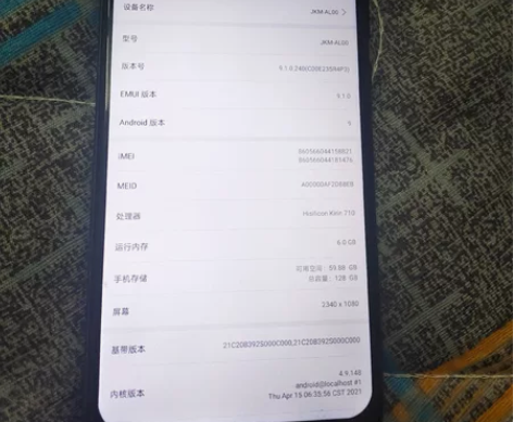 华为畅享9plus 6+128  大内存 ...