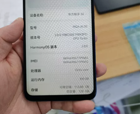 畅享50.8+128，99新，裸机一台，没...