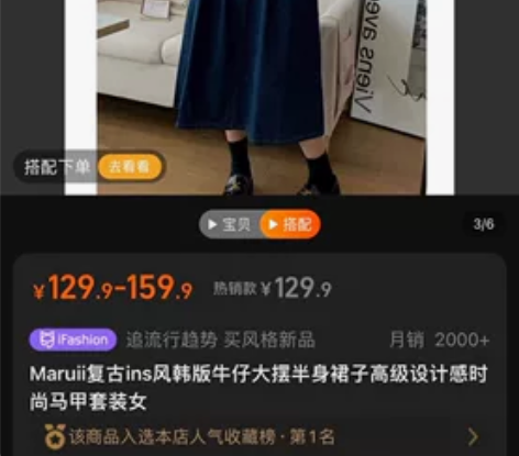 博主闲置 Maruii复古ins风韩版牛仔...