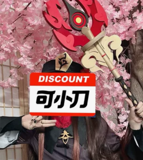 胡桃cos服加护摩武器大全套 帽子衣服装饰...