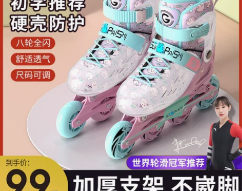 溜冰鞋女童可调节大小初学者