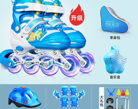 【双11狂欢价】派乐迪溜冰鞋儿童全套装男童...