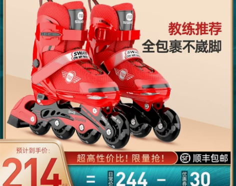 SWAY/斯威 直排轮滑鞋 感兴趣的话点“...