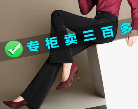 微喇叭裤女高腰显瘦秋冬款垂感长款工作职业