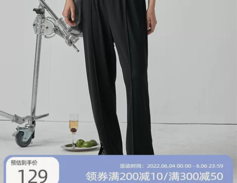 【礼遇价】18号0点9折 复古抽绳直筒裤女...