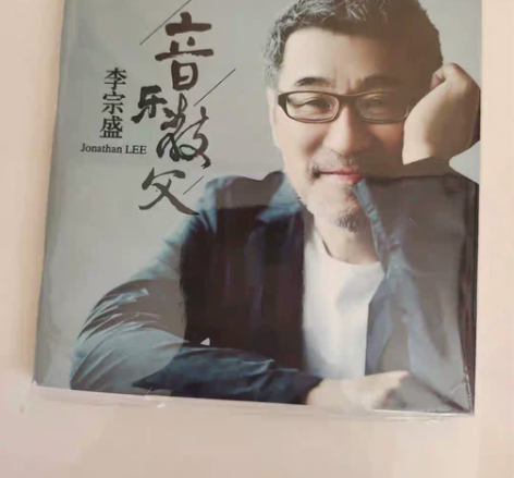 李宗盛cd正版专辑  经典老歌   光盘车...
