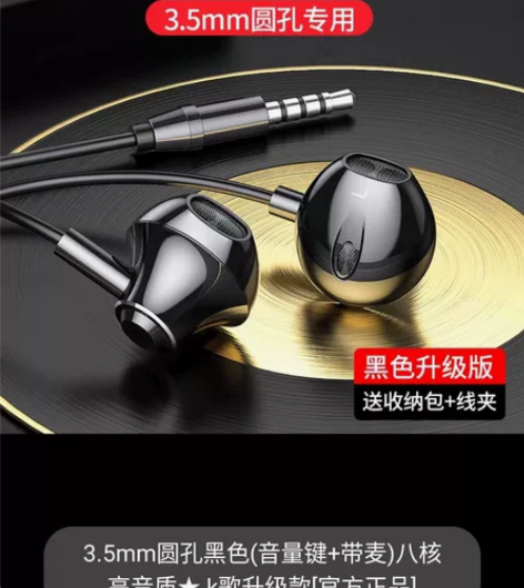 兰士顿耳机有线高音质适用于vivo华为op...