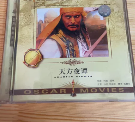 正版奥斯卡金像奖获奖影片经典电影vcd天方...