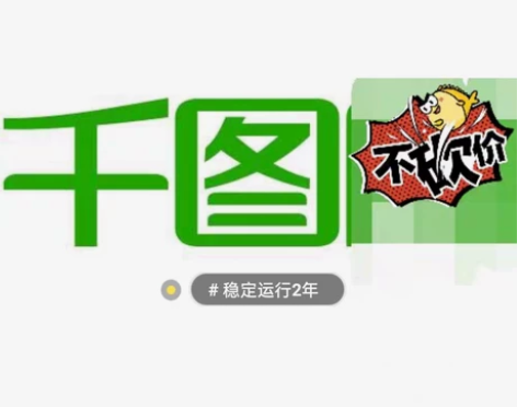 千图网vip会员千库网vip会员包图vip...