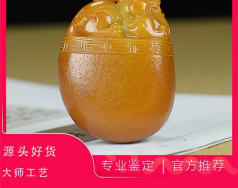 吴春强玉雕工作室出品 府上有龙 和田玉黄沁...