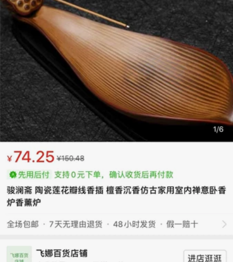 陶瓷莲花瓣线香插 檀香沉香仿古家用室内禅意...