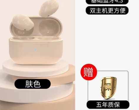 【李佳埼推荐】小型迷你蓝牙耳机无线隐形不闪...