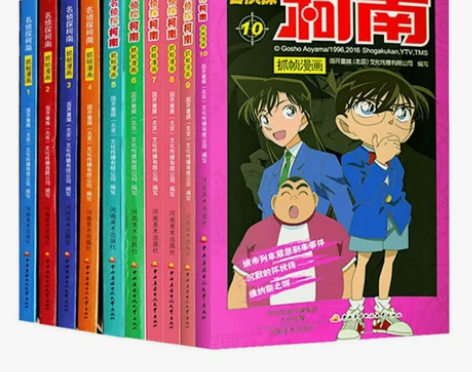 柯南漫画书全套 名侦探探案推理小说故事 小...