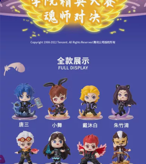 两套斗罗大陆官方盲盒手办第一弹第二弹，无重...