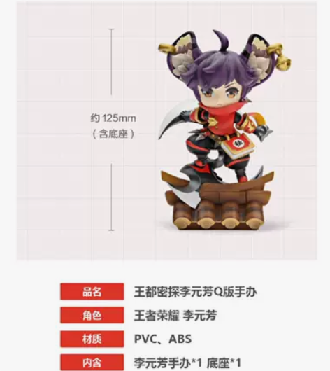 王者荣耀李元芳手办 卖了百十个王者手办了 ...