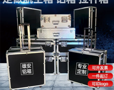 工具箱 航空箱定做展会箱运输箱无人机箱铝合...