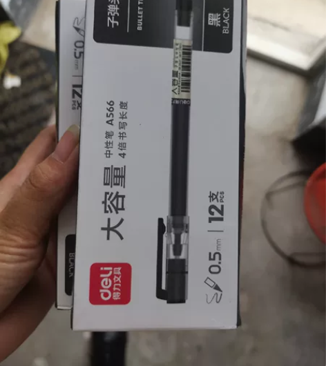 得力子弹头中性笔，5盒包邮，数量不多，赔钱...