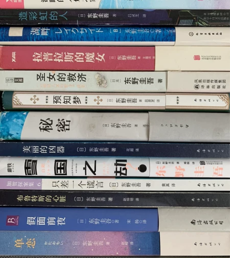 东野圭吾。南派三叔。唐七。杨本芬。朱德庸 ...