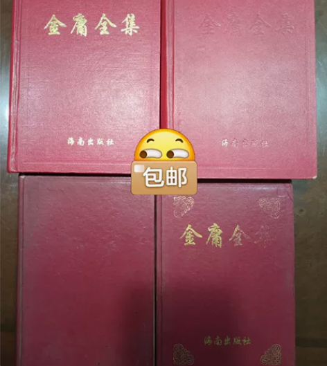 金庸全集，14部书齐全，因为是后配的，所以...