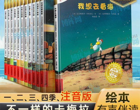 不一样的卡梅拉全套第一季12册2-3-46...