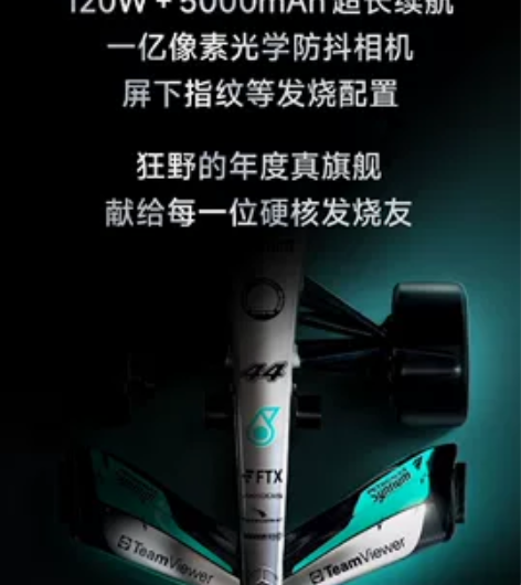 红米k50冠军版12+512，梅赛德斯AM...