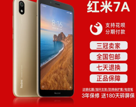 MIUI/小米 Redmi 7A