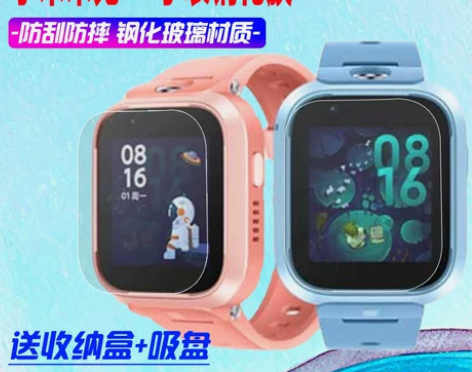 适用于小米米兔6X/6/6C儿童电话手表钢...