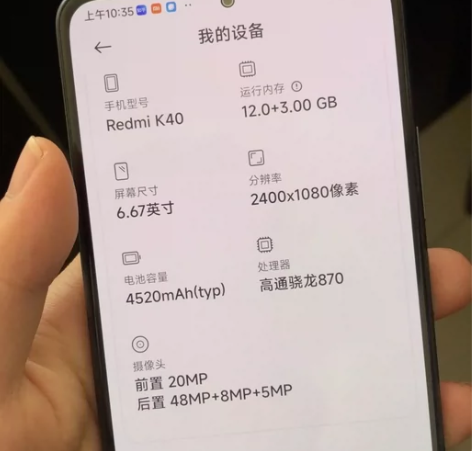 5G手机：红米k40，12加256g，边框...