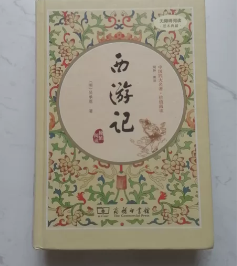 西游记典藏版无损，原价40，便宜出 感兴趣...