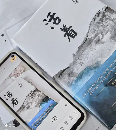 余华老师的《活着》实体店买的可能会有一些小...