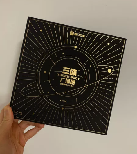 三体three body广播剧，有声明信片...