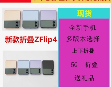 Samsung/三星 Galaxy Z F...