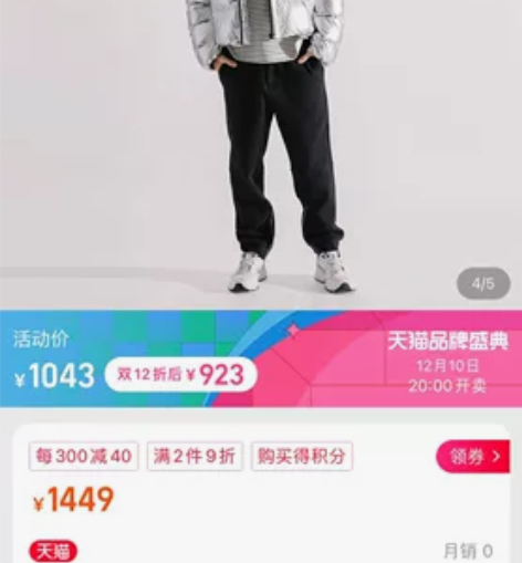 男士羽绒服 S号闲置出正常使用痕迹 感兴趣...