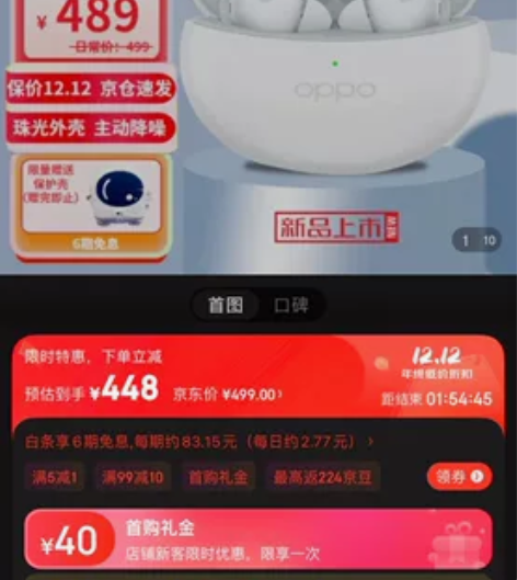 ??OPPO Enco R  真无线蓝牙耳...