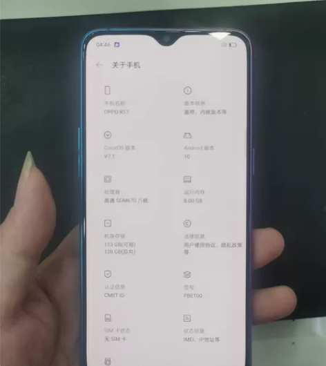 Oppo R17 8+128,整机无拆...