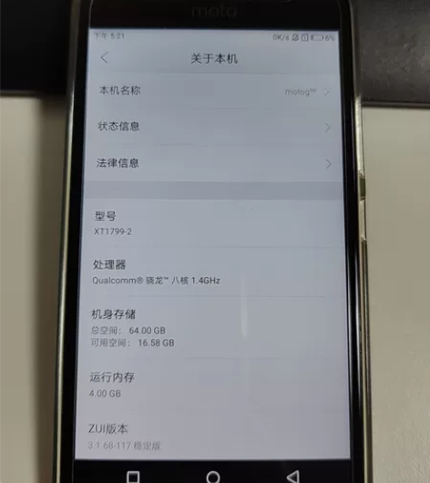摩托罗拉G5s  用的很少 闲置两年中间保...
