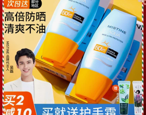 泰国Mistine蜜丝婷小黄帽防晒霜女夏季...