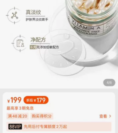 全新4折！Ecooking A醇精华15粒...