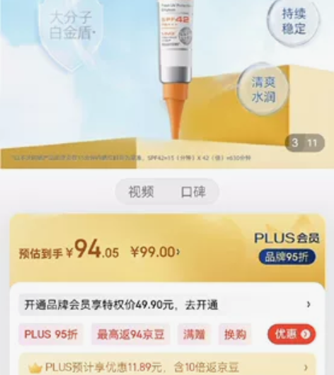 Dr.Yu/玉泽 清爽倍护防晒乳15ml敏...