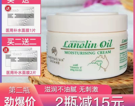 ?澳洲绵羊油面霜gm正品澳芝曼晚霜补水保湿...