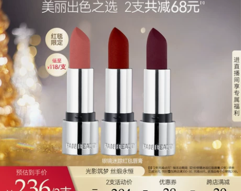 唇膏唇部双旦礼遇FanBeauty Sec...