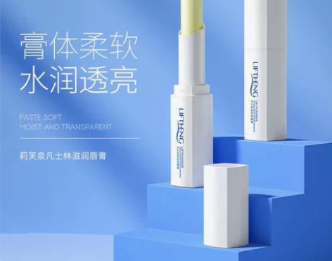 莉芙泉 【热销2支】莉芙泉凡士林润唇膏水润...