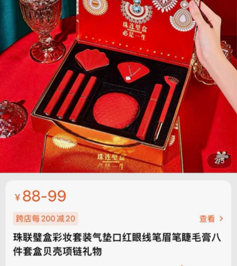 圣诞新年彩妆礼盒,八件套,全新。完好无损出...