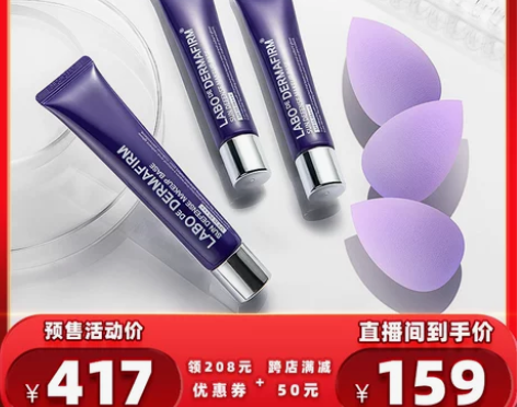 德妃紫苏隔离霜妆前乳防晒防紫外三合一旗舰店...