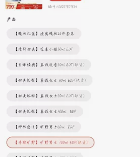 {已鉴定不正包退} 迪奥旷野100毫升因为...