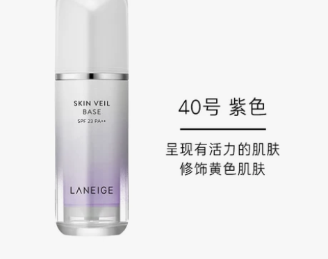 【狂欢价】兰芝雪纱隔离妆前乳打底修颜提亮遮...