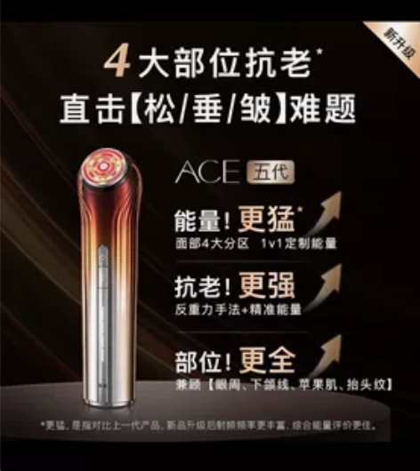 雅萌美容仪,今年8.9月份买的,送3只凌胶...