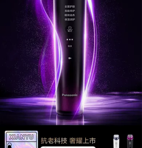 松下美容仪优惠装让，就一台。 全新正品。